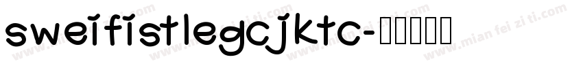 sweifistlegcjktc字体转换