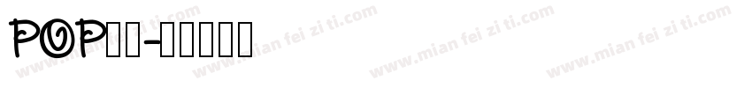 POP格式字体转换