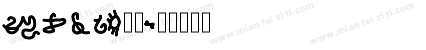symbol字体字体转换
