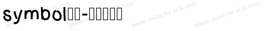 symbol字体字体转换