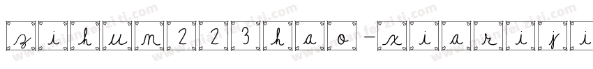 zihun223hao-xiarijix字体转换