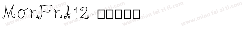 MonFnt12字体转换