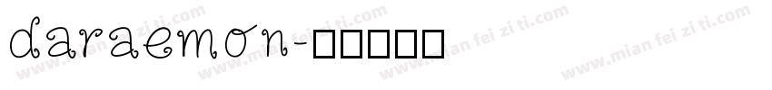 daraemon字体转换