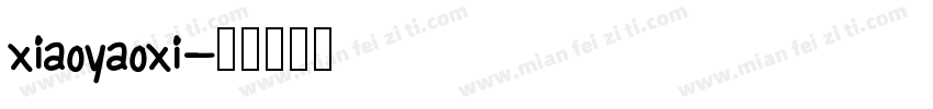 xiaoyaoxi字体转换