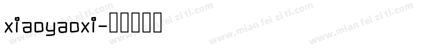 xiaoyaoxi字体转换