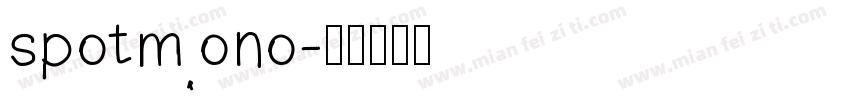 spotmono字体转换