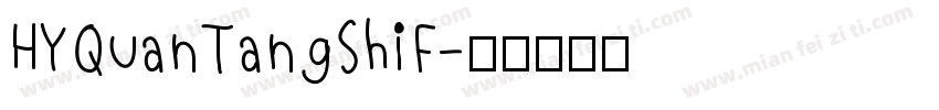 HYQuanTangShiF字体转换