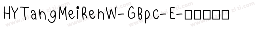 HYTangMeiRenW-GBpc-E字体转换