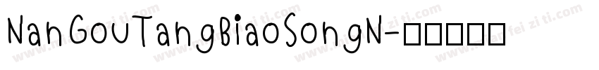 NanGouTangBiaoSongN字体转换