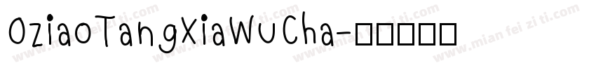 OziaoTangXiaWuCha字体转换
