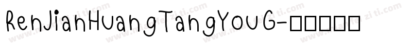 RenJianHuangTangYouG字体转换