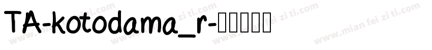 TA-kotodama_r字体转换