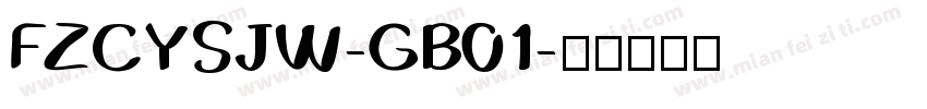 FZCYSJW-GB01字体转换