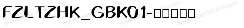 FZLTZHK_GBK01字体转换