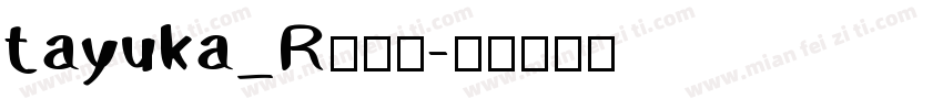 tayuka_R转换器字体转换