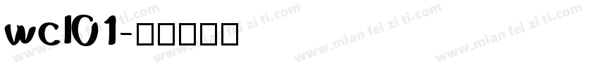 wcl01字体转换