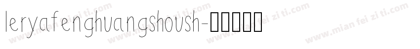 leryafenghuangshoush字体转换