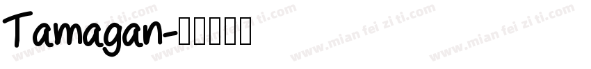 Tamagan字体转换
