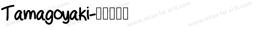 Tamagoyaki字体转换