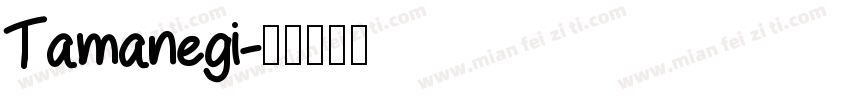 Tamanegi字体转换