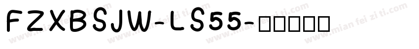 FZXBSJW-LS55字体转换