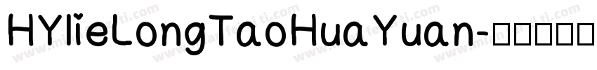 HYlieLongTaoHuaYuan字体转换