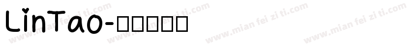 LinTao字体转换