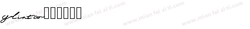 glintar字体转换