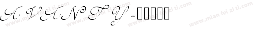 AVANTY字体转换