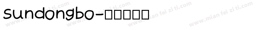 sundongbo字体转换
