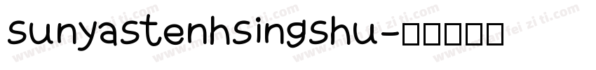 sunyastenhsingshu字体转换