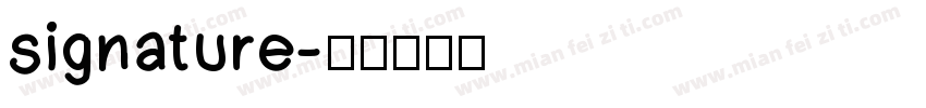 signature字体转换