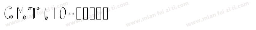 CMTl10字体转换