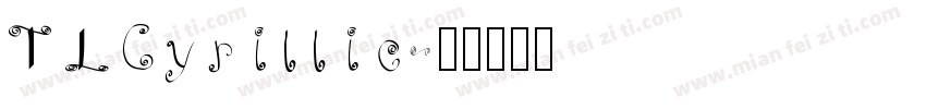 TLCyrillic字体转换