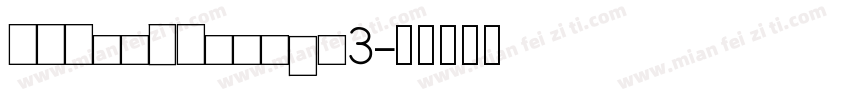 TLEastEurope3字体转换