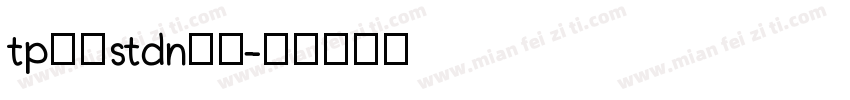 tp明朝stdn字体字体转换