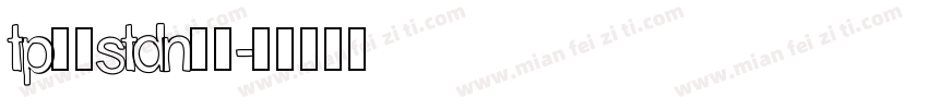tp明朝stdn字体字体转换