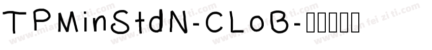TPMinStdN-CLoB字体转换