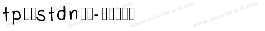 tp明朝stdn字体字体转换