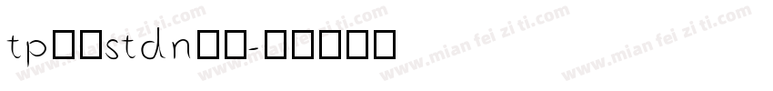 tp明朝stdn字体字体转换