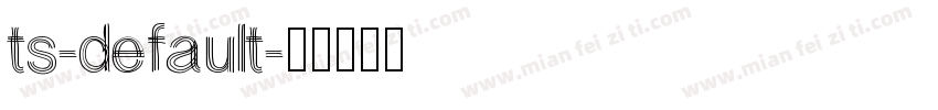 ts-default字体转换
