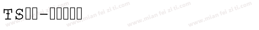 TS明朝字体转换
