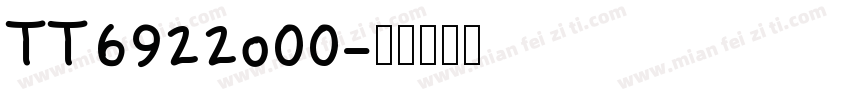 TT6922o00字体转换