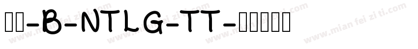 罗丹-B-NTLG-TT字体转换