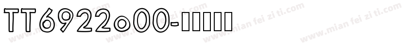TT6922o00字体转换