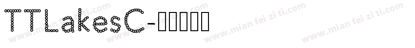 TTLakesC字体转换