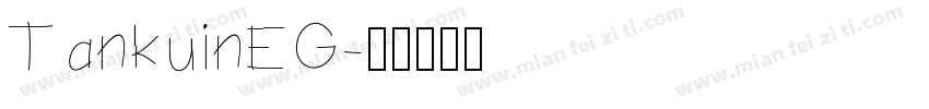 TankuinEG字体转换