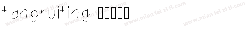 tangruiting字体转换
