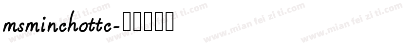 msminchottc字体转换