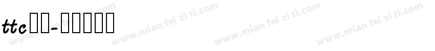ttc字体字体转换